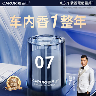 Centenary car aromatherapy car perfume car solid ointment car high-end long-lasting light fragrance men’s and women’s special ornament encounter (double lasting + supports smell testing)