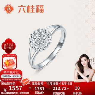 Liuguifu jewelry platinum ring women's pt950 blossom platinum ring birthday gift ring 3.20g