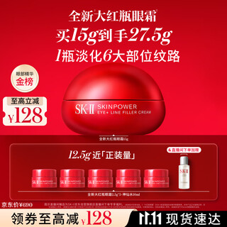 Sk-ii big red bottle big eyes eye cream 15g reduces fine lines and removes eye bags sk2 makeup and skin care products complete set birthday gift for women