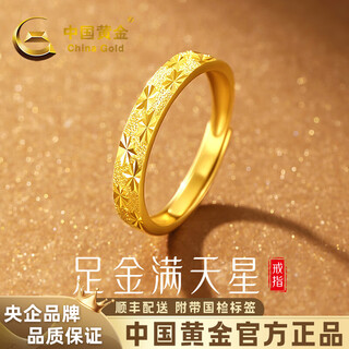 China gold starry gypsophila gold ring women's 999 pure gold open ring christmas eve christmas gift for girlfriend and wife gold weight approximately 1.7g pure gold ring