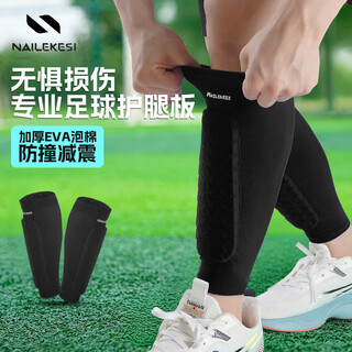 Nailekesi n sports adult football socks, shin guards, calf guards, leg guards, pressure socks, guard training equipment