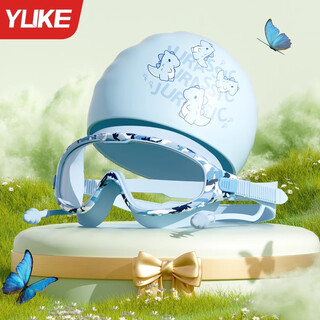 Yuke children's swimming goggles large frame high-definition waterproof and anti-fog boys new diving swimming goggles girls swimming goggles and swimming cap set blue color + waterproof silicone cap anti-chlorine anti-bacterial flat light