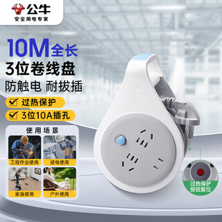 Bull (bull) overheat protection engineering terminal block/engineering cable reel/overheat protection cable reel socket/socket strip for engineering use 3 positions 10 meters gn-802