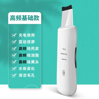 Fat donglai's same blackhead scraper and dead skin beauty salon removal tool cleaning instrument electric cuticle scalpel ultrasonic skin machine beauty instrument upgraded model