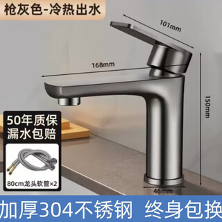 Jiumu gun gray full copper splash-proof faucet washbasin pool basin basin bathroom hot and cold water washbasin bathroom suitable for gun gray (304) hot and cold basin faucet