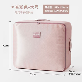 Gjxbp compression storage bag clothing special moving large capacity storage box large size - apricot pink can store two beds 6-8jin jin is equal to 0.5 kg.
