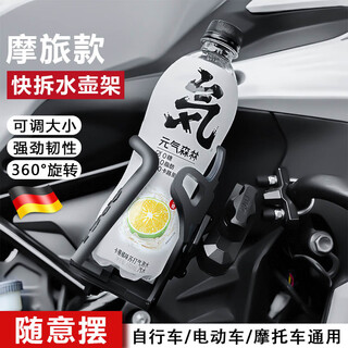 Jczs german brand bicycle water bottle rack, no punching, water cup holder, mountain road, motorcycle, electric battery, bicycle riding, u-shaped model, jin yaohei, universal for motorcycles and electric vehicles