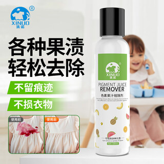Xinuo pigment juice remover 100ml drink fruit stains red wine stains clothes cleaning baby clothes stain removal