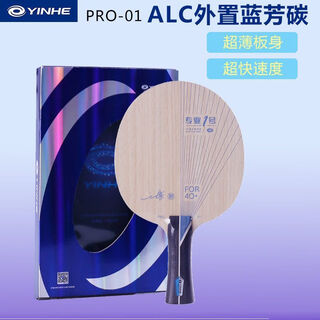 银河乒乓球拍底板PRO-01专业1号一号ALC蓝芳碳外置纤维进攻型底板 横拍FL收腰长柄单只