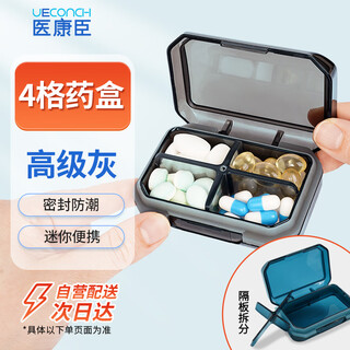 Ueconch small medicine box with four compartments, portable travel medicine box, sealed and moisture-proof medicine storage, removable compartments, high-grade gray