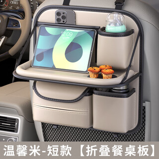 Lnga landgre german imported quality car seat back storage bag hanging bag integrated car rear storage rack children's car warm rice folding dining table short single