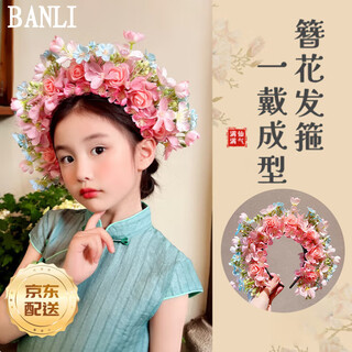 Half hairpin flower headband, children's hair accessories, ancient style hanfu accessories, ethnic style headdress, flower headband, garland hair accessories, pink hairpin flower headband