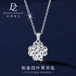 Duozun pt950 genuine platinum pendant for women crushed ice four-leaf clover single pendant set of platinum necklace chinese valentine's day gift spot sparkling four-leaf clover pendant 3.25g