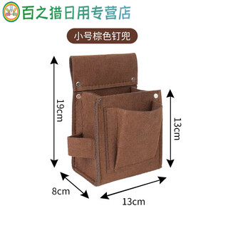 Sailotou nail waist bag nail pocket carpentry tool bag belt-type nail bag wear-resistant construction site construction carpenter bag waist pocket small brown nail pocket 1 no belt