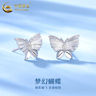 China gold (china gold) butterfly earrings for women pt950 platinum earrings platinum earrings earrings wedding and birthday gifts for girlfriends and wife platinum butterfly earrings about 2.6g