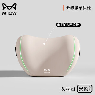 Miiow headrest, car neck pillow, seat cushion, car lumbar cushion, driver's waist pillow, lumbar car pillow