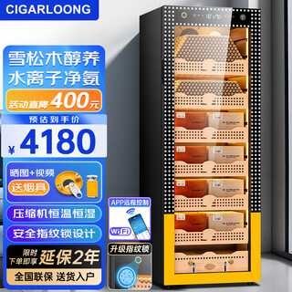 Cigarloong 158c cigar cabinet, precise constant temperature and humidity, smart wifi compressor cabinet with fingerprint lock, cedar wood layer, alcohol nourishing water, ion removal of ammonia, tomato cultivation, cigar moisturizing cabinet, red wine cabinet, cedar wood shelf, cuban pattern, fingerprint lock + wifi + ammonia purification system