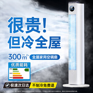 Shipu 2025 new model, first-class energy efficiency, air-conditioning fan, powerful cooling, electric fan, bedroom, ultra-quiet, household floor-standing circulation tower fan, bladeless air cooler, desktop living room room, 70cm, top mechanical model, 50, large area cooling, air-conditioning level cold wind, ultra-quiet bedroom, whole house 300 square meters cooling