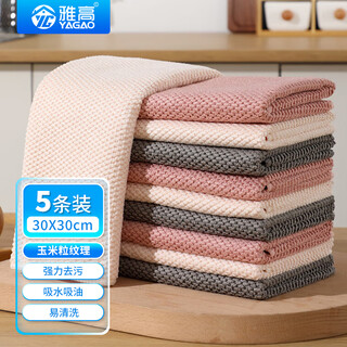 Accor rag kitchen corn grain dishcloth 30*30cm5 strips cleaning pot washing cloth not easy to stain oil towel