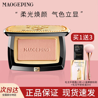 毛戈平（MAOGEPING）柔纱幻颜腮红高光腮红801806 802修容裸妆自然提亮节日生日礼物  802杏仁烤奶【温柔素颜】 单色