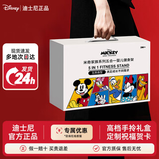 DISNEY迪士尼新生见面礼实用新生儿礼盒婴儿满月礼物新生儿礼物婴儿玩具 3合1礼盒装｜电池套装