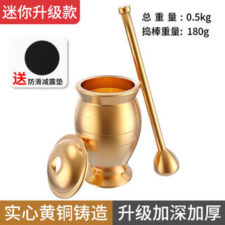 Midelei pure brass medicine jar pestle household brass cup old-fashioned chinese medicine mortar stone mortar medicine cup mash garlic masher grinding thickened upgraded mini version