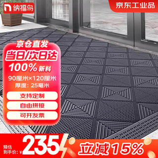 Nafunia outdoor exhibition hall factory entrance lobby entry floor mat scraping sand waterproof anti-slip three-in-one eva single brush foot mat hollow gray 90*120cm