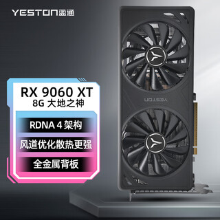 Yeston amd radeon rx 9060 xt 8g d6 earth god dual fans new game independent graphics card