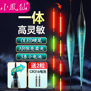 Xiaofengxian oled lamp beads luminous floating double-row lamp crucian drifting high sensitivity 3d-p01 lead-eating 1.8g color-changing double-row lamp