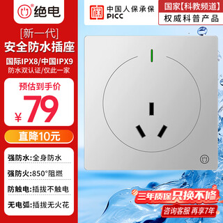 Insulated waterproof switch socket, new national standard 86 type panel, concealed 16a three-hole wall plug, dedicated for water heaters, air conditioners and major appliances, international ip68 level, matte eagle gray