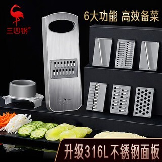 Sansi steel potato grater, grating, vegetable cutting artifact, kitchen multi-functional plug-in board, stainless steel, does not hurt your hands, 6 blades + magnetic absorption 316l panel
