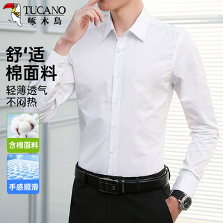 啄木鸟（TUCANO）衬衫男秋季长袖衬衣商务休闲时尚百搭纯色韩版上衣男装 白色 XL
