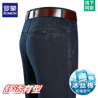 Lomon summer thin ice silk jeans men's high waist loose straight-leg casual pants middle-aged and elderly dad trousers men 3892 models - deep blue [summer] thin 29 [waist circumference 2 feet 2]