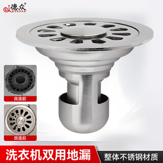 Dezhong round floor drain bathroom anti-odor floor drain large-displacement bathroom shower anti-odor floor drain balcony universal thickened 687