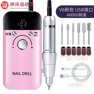 Mppmck german imported quality nail polisher battery-powered portable electric nail polisher to remove dead skin and manicure rechargeable all-in-one machine v6 pink (rechargeable model) 40000 rpm