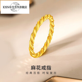Iosn huangsha gold ring ring for women 999 pure gold light luxury joint ring stackable simple pair of rings valentine's day gift pure gold twist ring (0.95-1.0g) no. 11