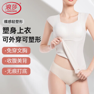 Langsha body shaping vest women's belly controlling waist corset spring and summer thin style with breast pad fixed cup seamless bottoming camisole top