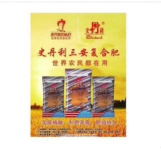 Stanley sanan 19-19-19 fertilizer oil-flowing universal compound fertilizer flower fertilizer melons, fruits, vegetables and aquatic products original sanan 18-18-18 original 100jin jin equal to 0.5kg delivery genuine guarantee