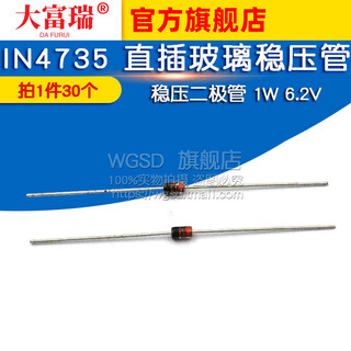Dafuri voltage zener diode 1w 6.2v 6v2 1n4735 in4735 direct plug glass zener diode (50 pcs) default