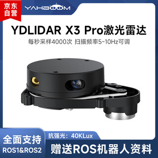 Yabo intelligent ydlidar x3 lidar sensor ros robot car slam navigation ranging eai
