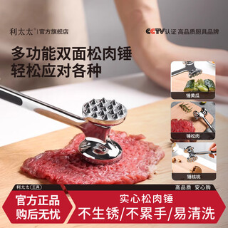 Mrs. lee's double-sided meat hammer kitchen stainless steel thickened solid meat hammer beef and pork beater loose meat tenderizer hammer tool double-sided meat hammer easy to taste