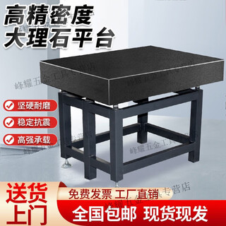 Kaooseen marble platform grade 00 high-precision granite plate grinding detection marking inspection platform granite 1000*1000*150mm