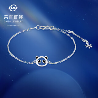 Caibai jewelry platinum bracelet pt950 cute and cute panda series bracelet price bj platinum bracelet about 2.11g about 16cm