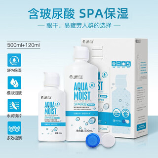 Haichang spa moisturizing 500ml+120ml contact lens care solution color contact lenses moisturizing cleansing haichang moisturizing 500+120 care solution