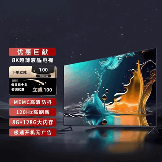 Huawei tv i government subsidy 8k ultra-clear 100-inch full screen 55 65 75 85 100 110 120-inch smart tv lcd flat-panel tv 85-inch smart explosion-proof version with free mounting bracket