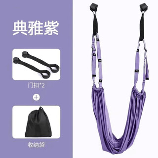 爱帛哆（AIBODUO）空中瑜伽吊绳家用伸展带下腰吊床神器一H字马训练器倒立挂门 瑜伽下腰带【紫色】承重200斤