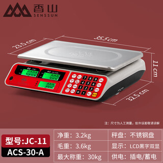 Sailoto jc21 commercial electronic pricing scale accurate smart platform scale 30kg fruit supermarket small weighing vegetable fish jc11 black letter 30kg charging steel plate