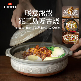 Ginpo yinfeng kiln casserole huashan island earthenware pot eternal burning wide mouth porridge pot household heat resistance 2-3 people no. 8 1.8l