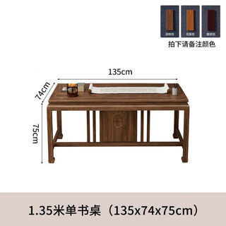 New chinese style walnut solid wood desk study home writing desk office table painting case calligraphy table workbench walnut color 1.35m single desk