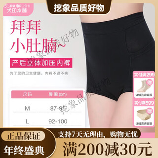 Inuyin benpu pregnant women's postpartum three-dimensional compression abdominal and hip lifting girdle panties pure cotton inner crotch for postpartum mothers with high breathability black *1 m